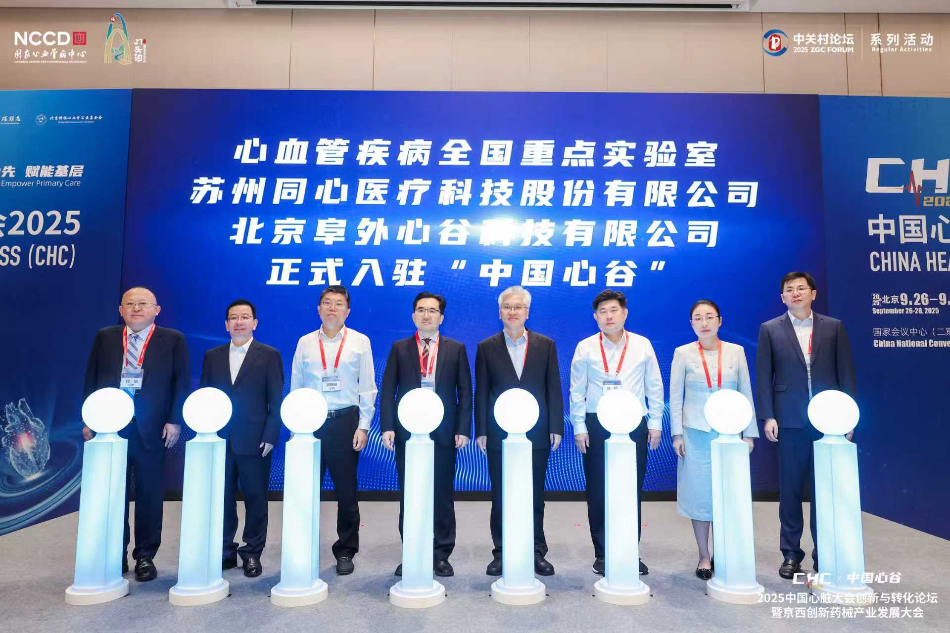 創新主體競相落地“中國心谷”，共建心血管藥械創新集群